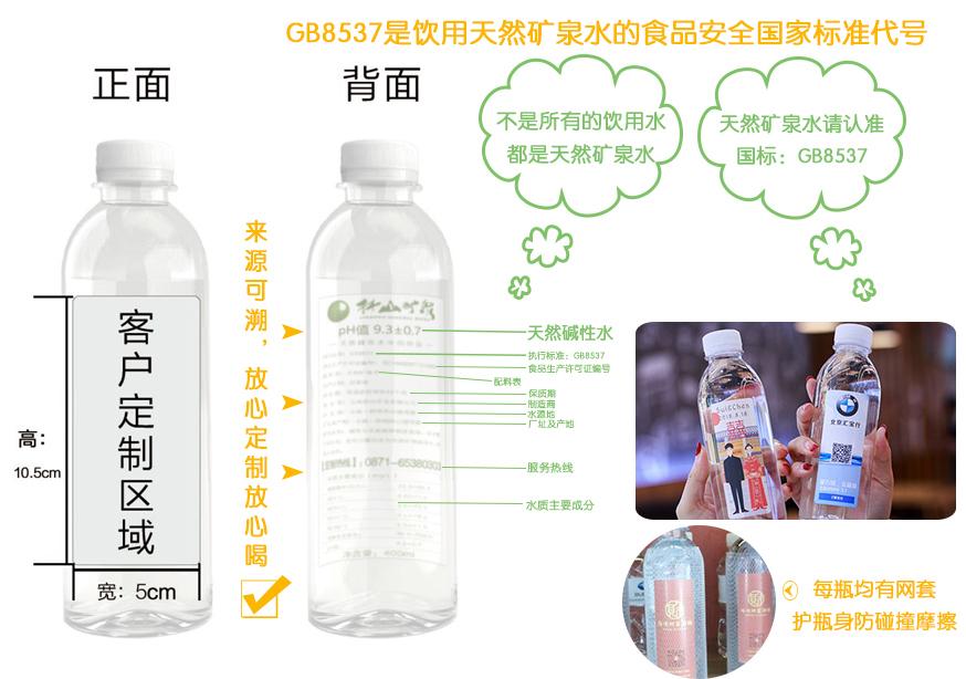 宾馆.酒店.银行系统.连锁店铺定制水