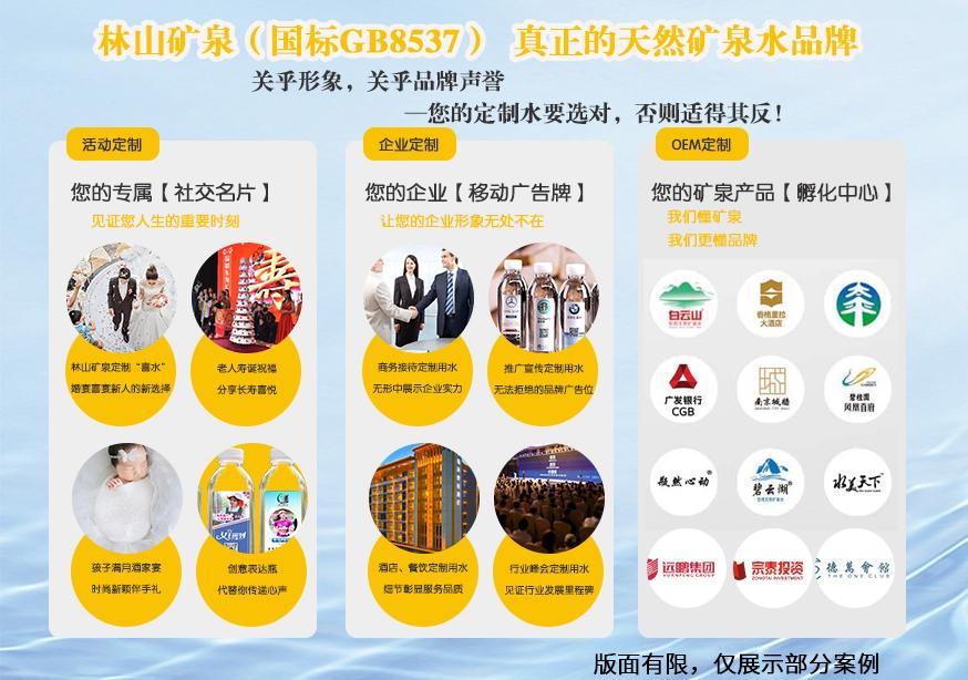 宾馆.酒店.银行系统.连锁店铺定制水