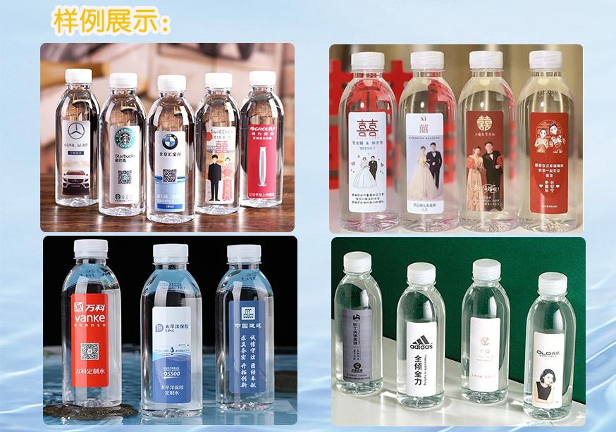 宾馆.酒店.银行系统.连锁店铺定制水