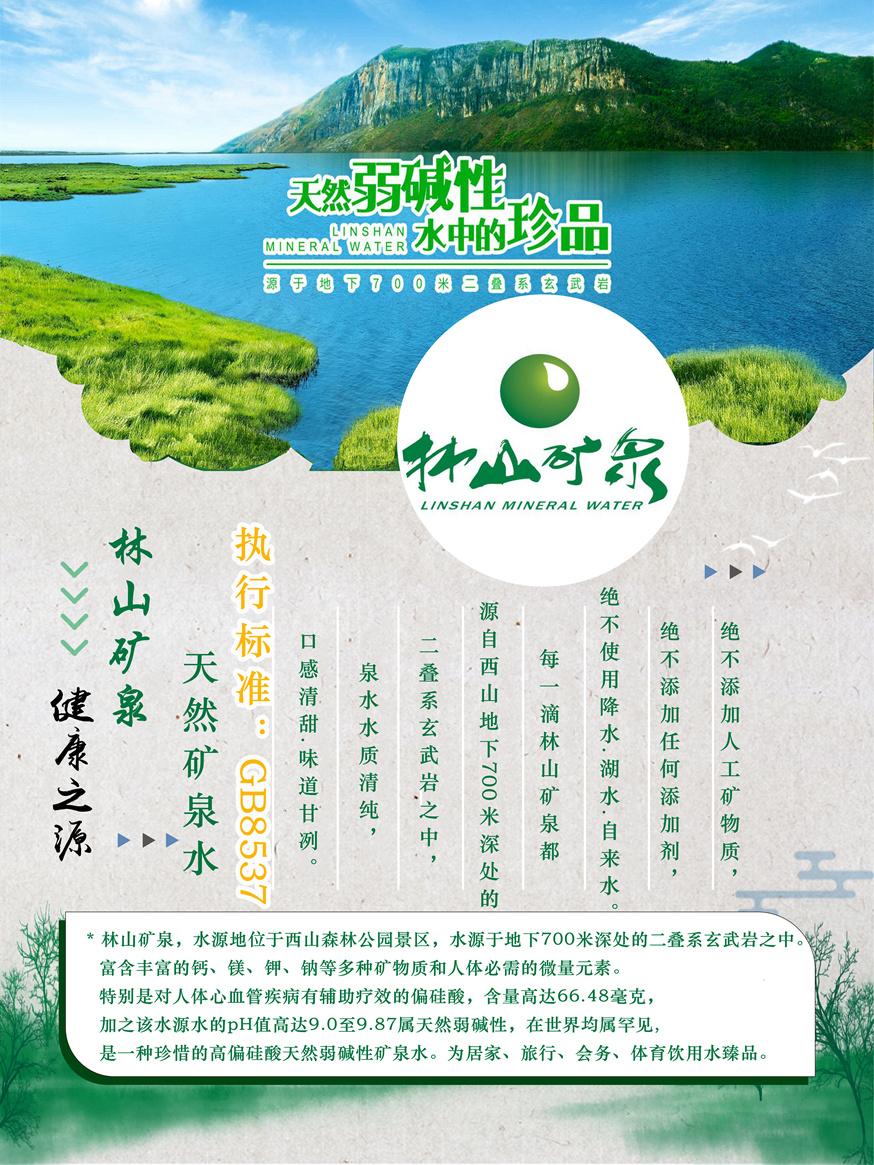 宾馆.酒店.银行系统.连锁店铺定制水