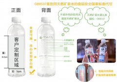 企业瓶装定制水为什么选择林山矿泉天然矿泉水？