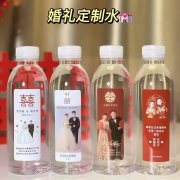 林山矿泉定制水以创新的营销形式，来满足消费者的个性需要
