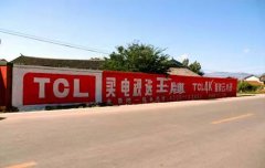 云南墙体广告公司分享如何迅速抢占三四级市场