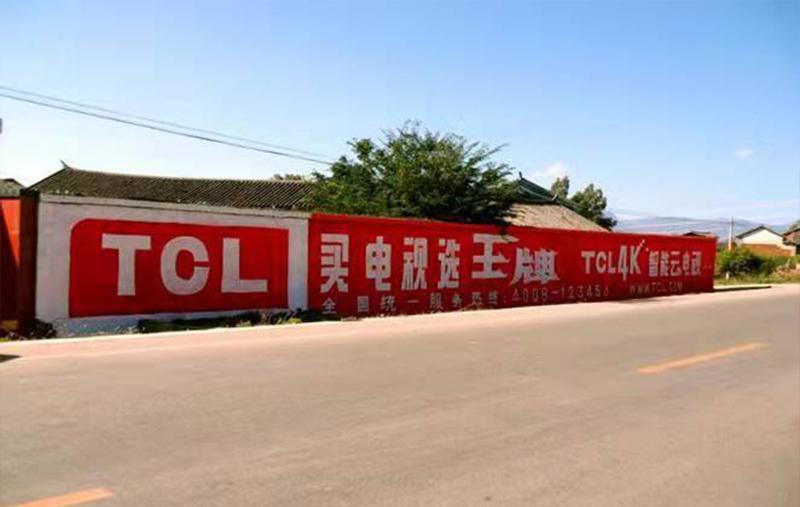 云南墙体广告公司分享如何迅速抢占三四级市场