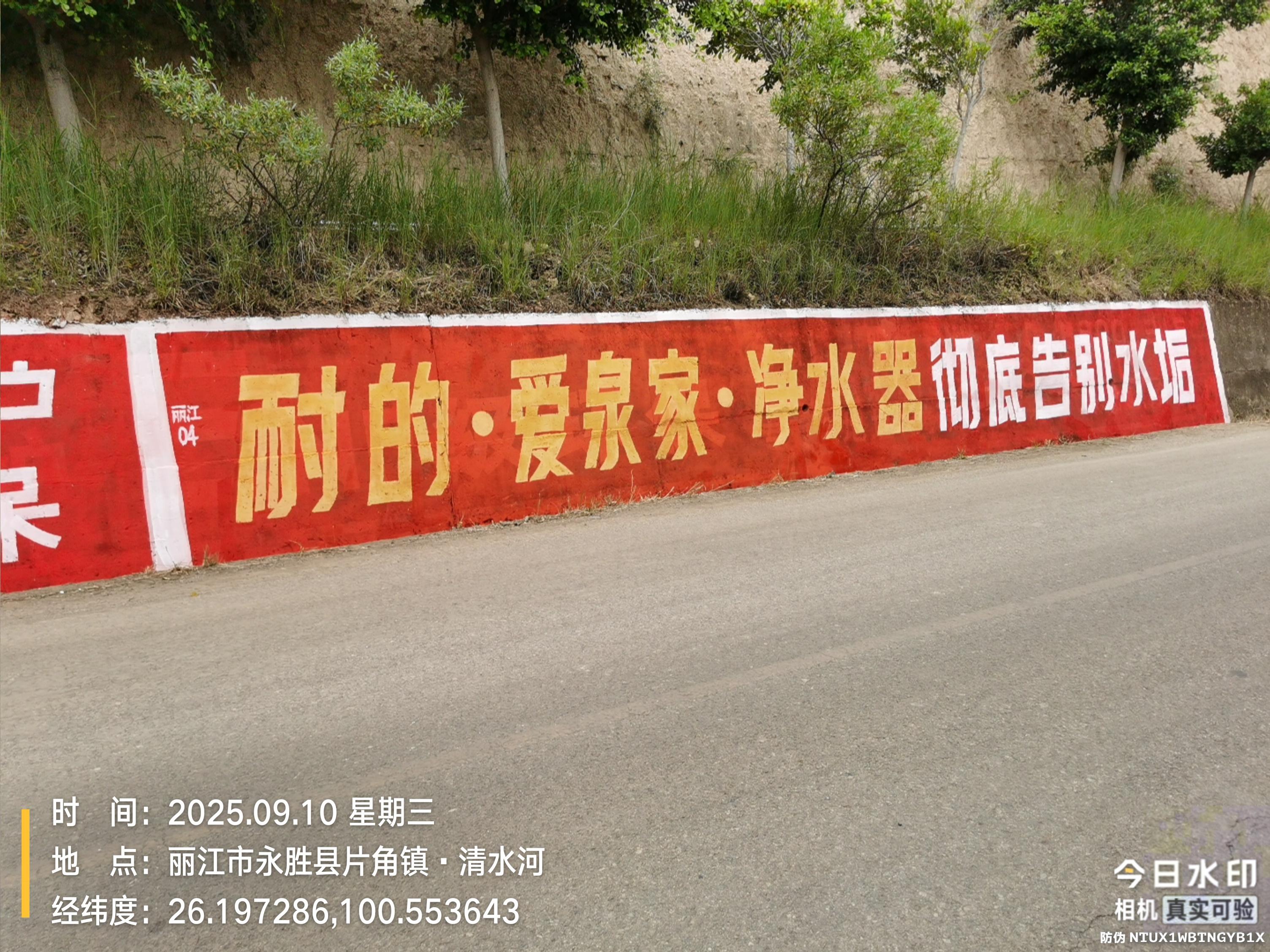 农村墙体标语广告