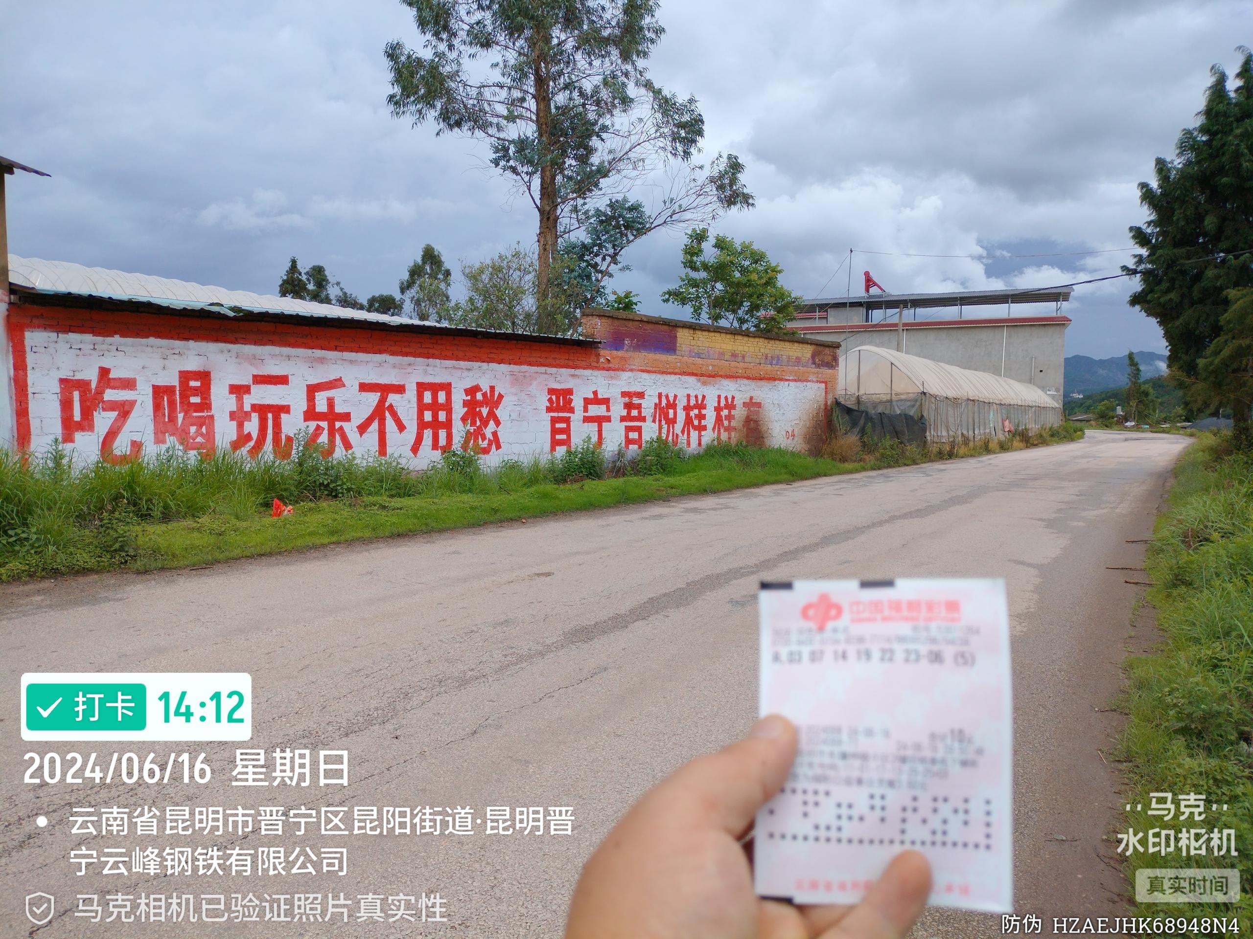 农村墙体标语广告