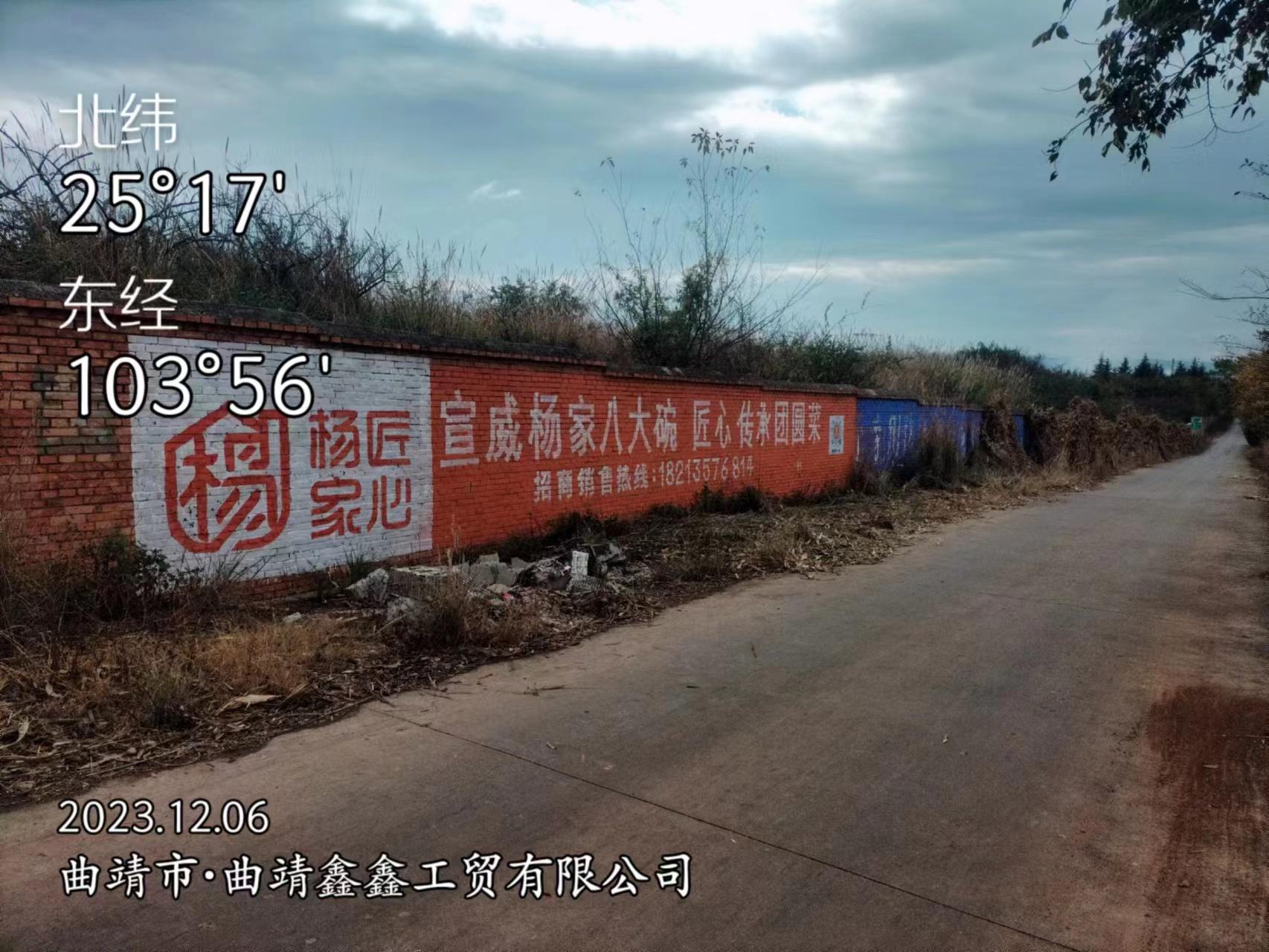 农村墙体标语广告
