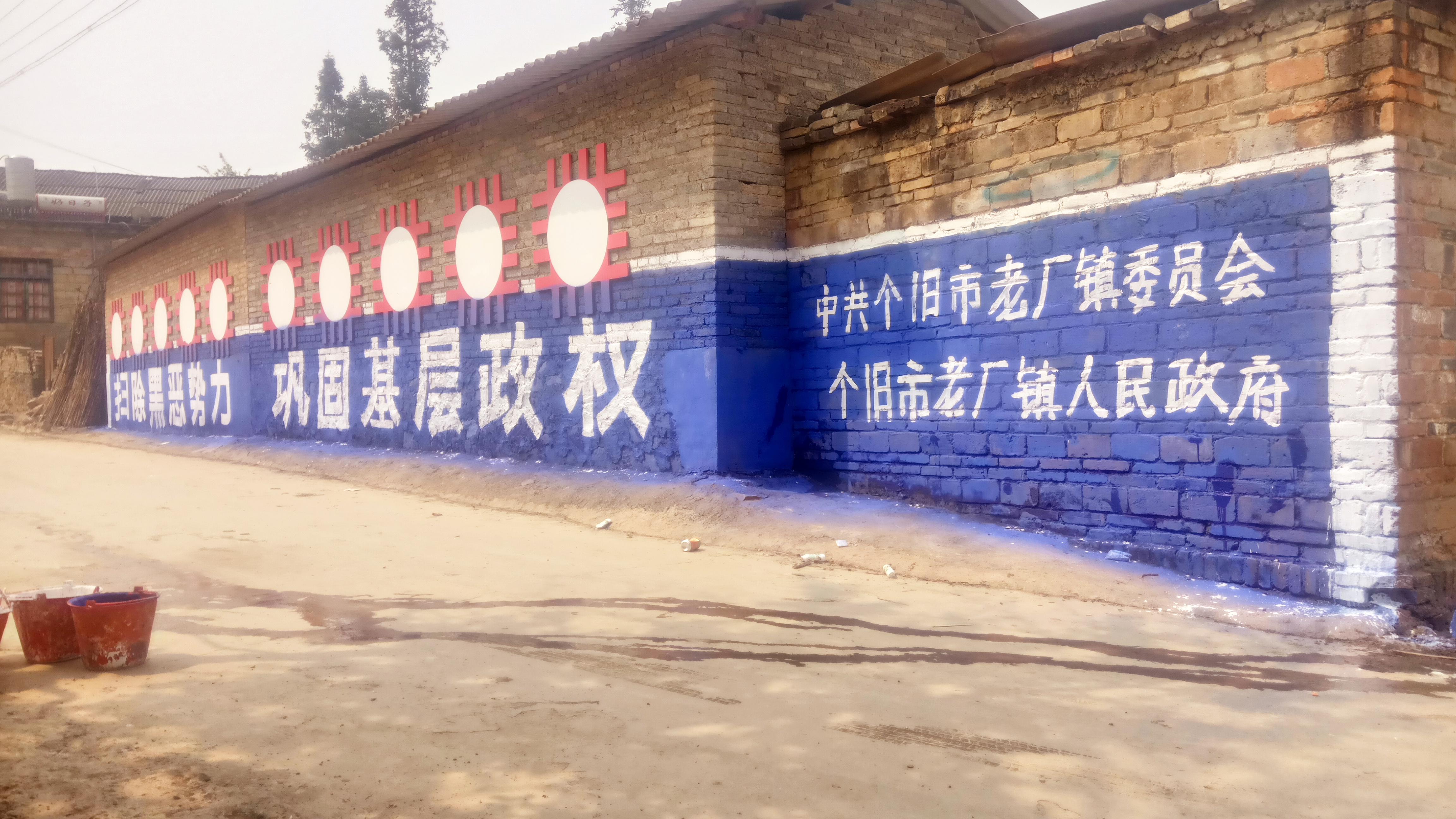政府标语广告