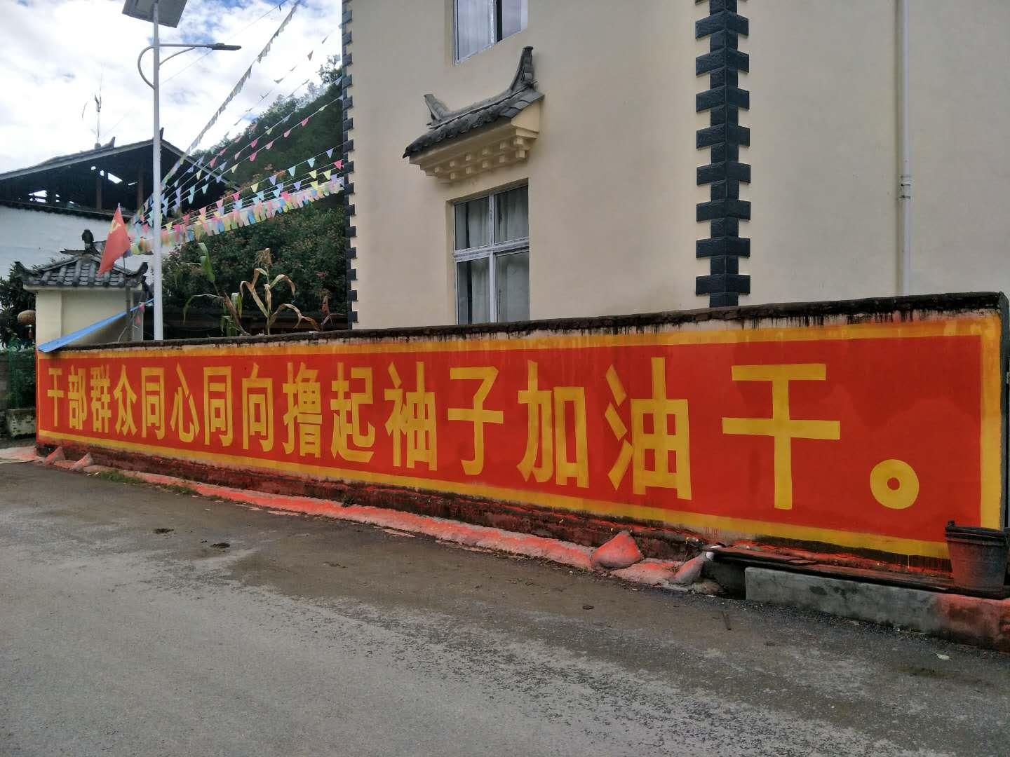 政府标语广告