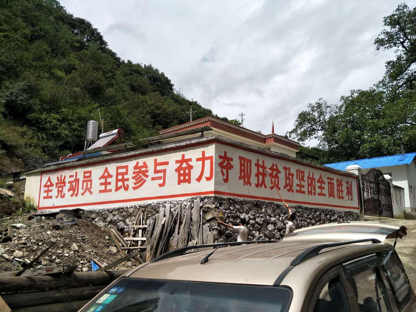 政府标语广告