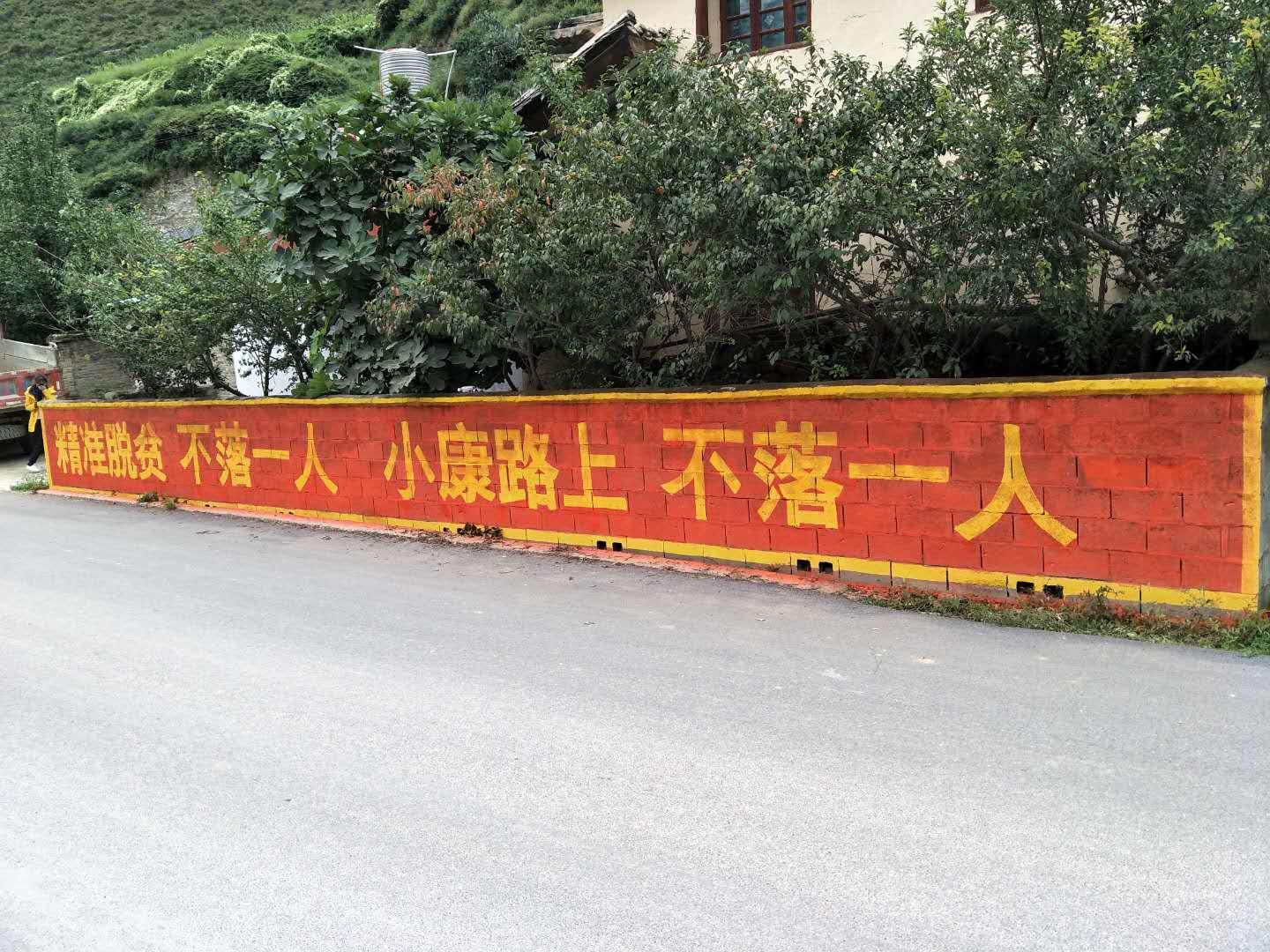 政府标语广告
