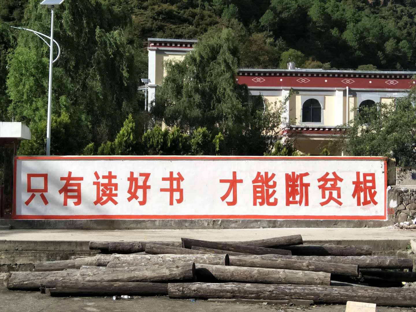 政府标语广告