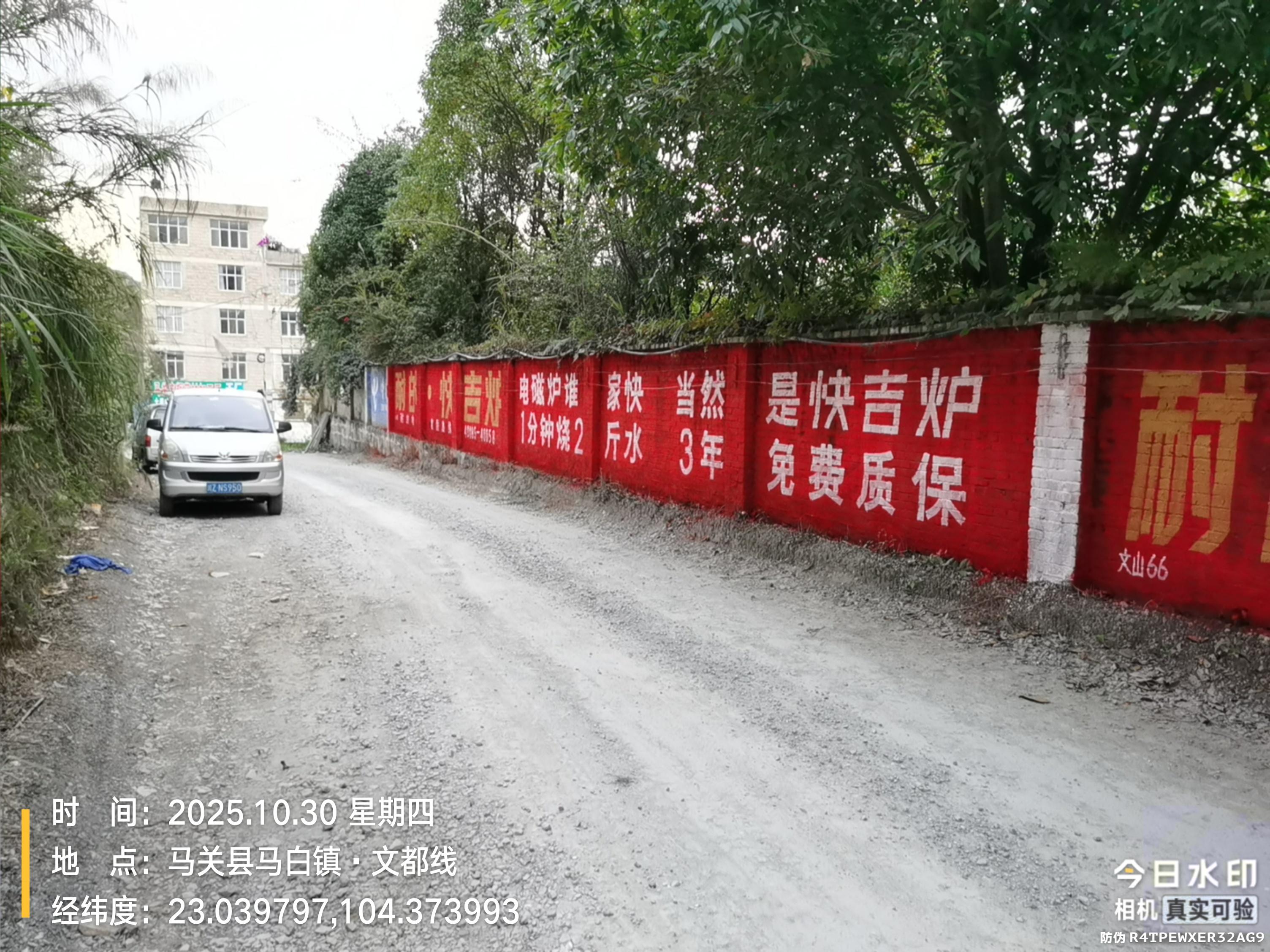 昆明墙体广告公司分享墙上的世界全球视野下的墙体广告景观