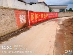 云南墙体广告公司制作的墙体标语广告在地化传播密码
