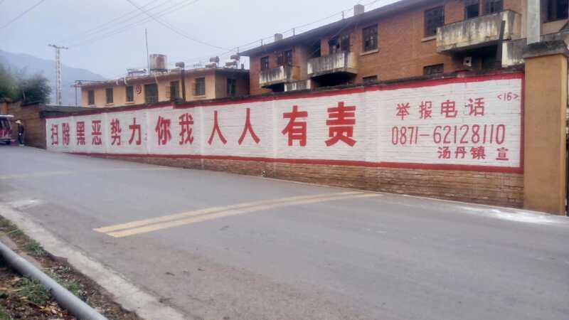 昆明墙体广告公司制作的墙体标语广告文旅与公益的“网红墙改造”