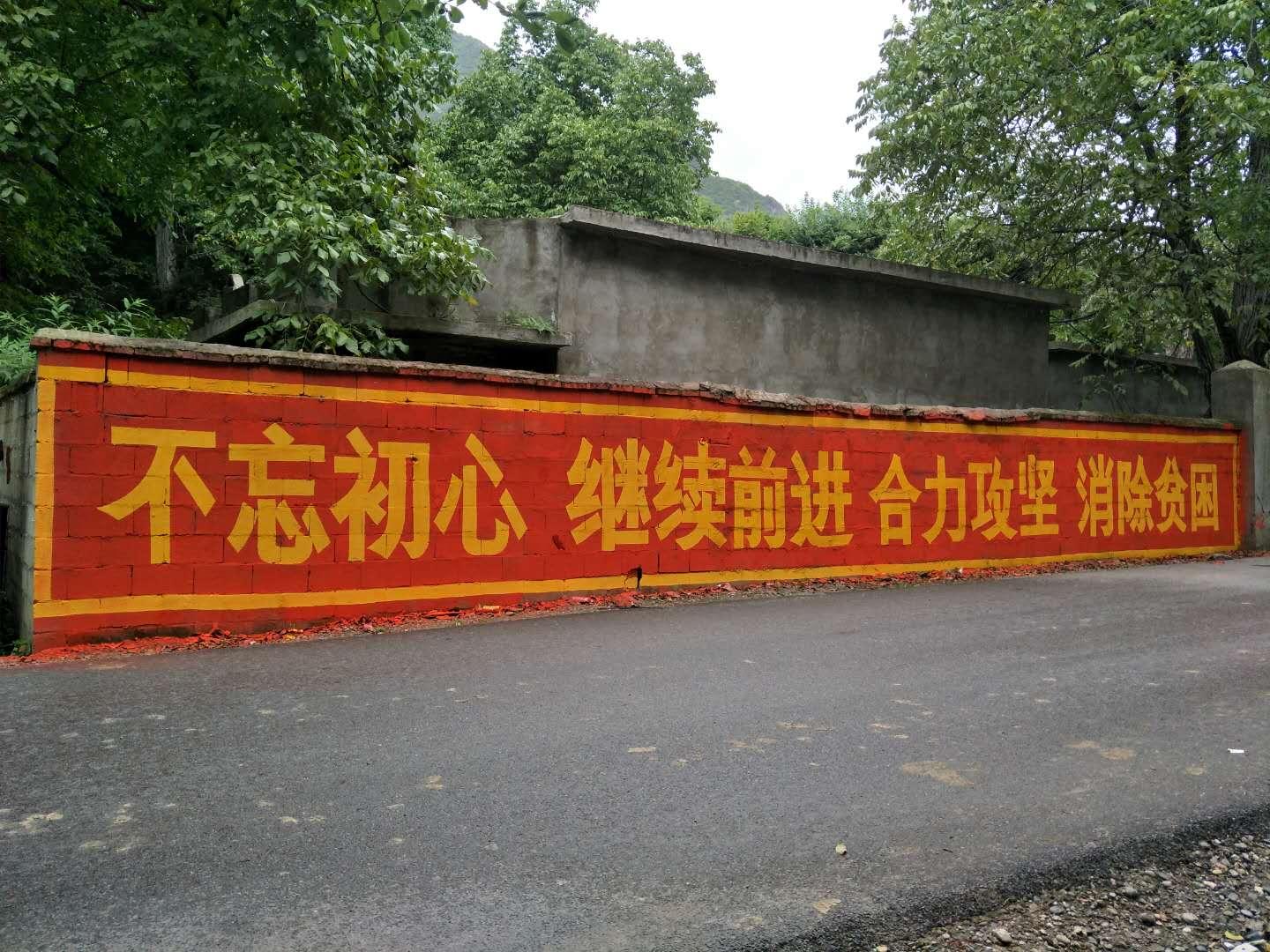 云南墙体广告公司制作的公益与商业融合的“创意墙标”